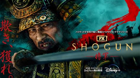 shogun 将軍 torrent